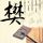 办理高仿勒芒材料工程学院文凭学位【degxx.com】